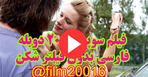 فیلم سوپرسکسی کوتاه